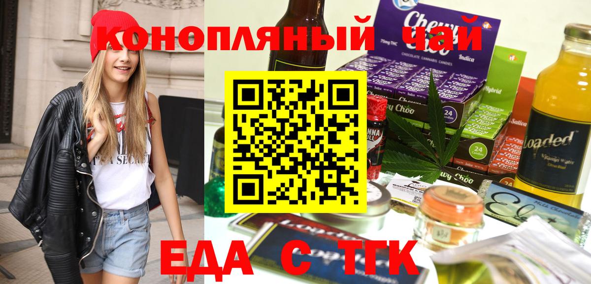 Canna-Cookies конопля  Вход с VPN  Нововоронеж 
