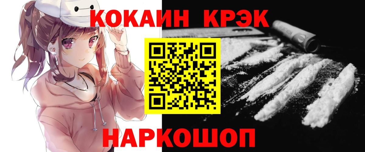 Кокаин Fish Scale Нововоронеж