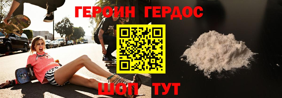 Героин хмурый  Вход с VPN  Нововоронеж 