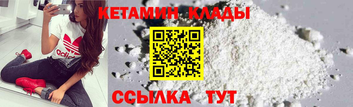 Кетамин ketamine  Вход с VPN  Нововоронеж  Кетамин ketamine 