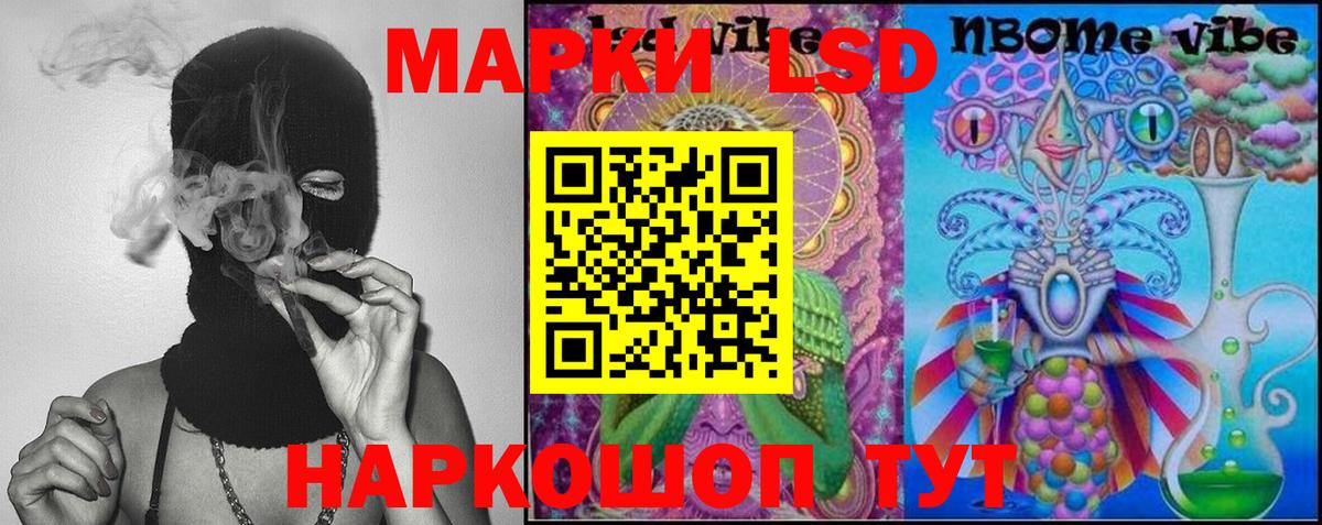 LSD-25 экстази кислота Нововоронеж