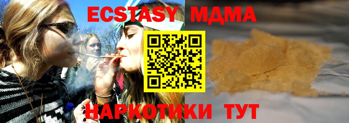 MDMA VHQ  Вход с VPN  МДМА  Нововоронеж  МДМА кристаллы 