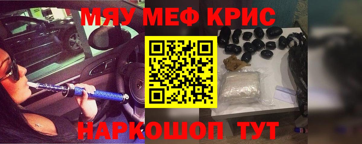 блэк спрут ссылка  МЯУ-МЯУ  Нововоронеж  Вход с VPN  Меф кристаллы  Мефедрон VHQ 