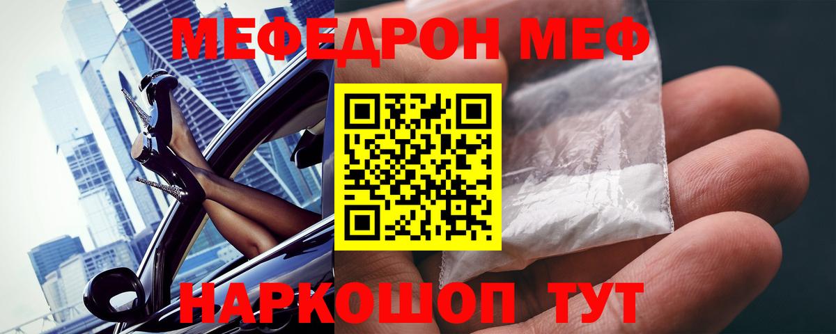 Мефедрон мука Нововоронеж