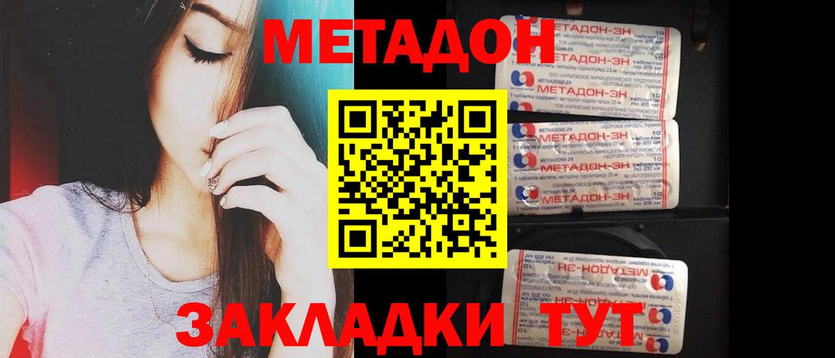 Нововоронеж  mega ссылка  Вход с VPN  Метадон белоснежный  Метадон мёд 