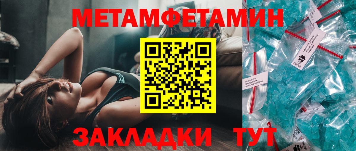 МЕТАМФЕТАМИН пудра Нововоронеж