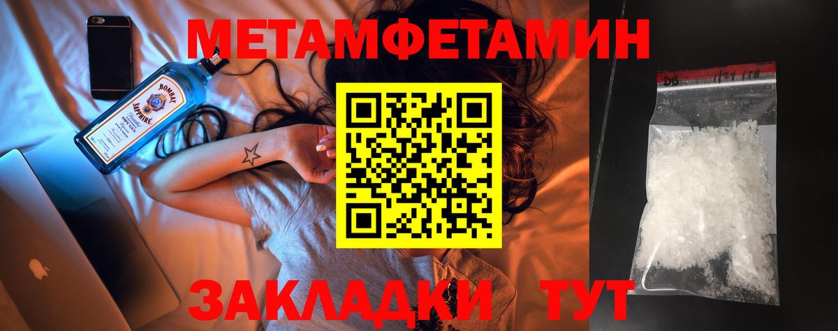 Нововоронеж  МЕТАМФЕТАМИН пудра  Вход с VPN 