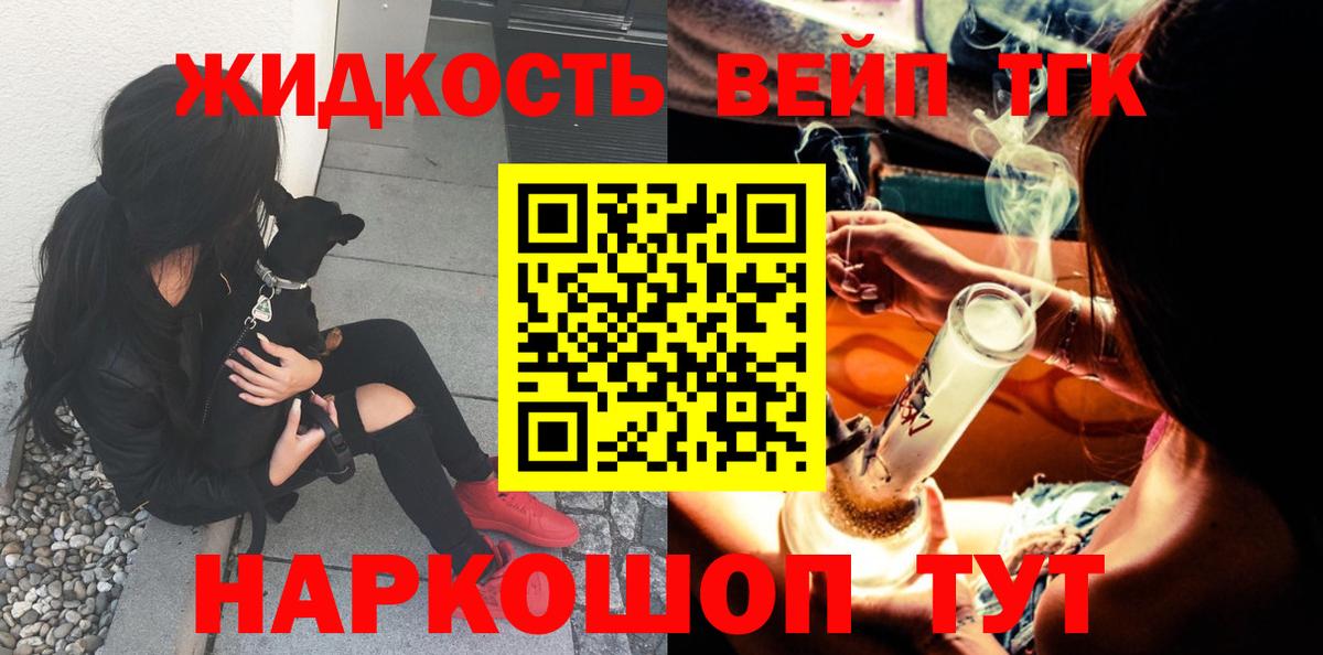 Дистиллят ТГК Wax  Вход с VPN  Нововоронеж 